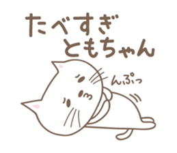 Cute cat sticker for Tomo sticker #15587834