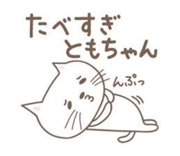 Cute cat sticker for Tomo sticker #15587834