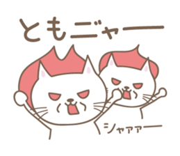 Cute cat sticker for Tomo sticker #15587835