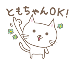 Cute cat sticker for Tomo sticker #15587836