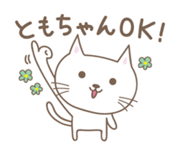 Cute cat sticker for Tomo sticker #15587836