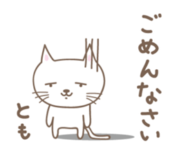 Cute cat sticker for Tomo sticker #15587837