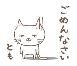 Cute cat sticker for Tomo sticker #15587837