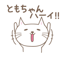 Cute cat sticker for Tomo sticker #15587838