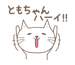 Cute cat sticker for Tomo sticker #15587838