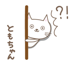 Cute cat sticker for Tomo sticker #15587839