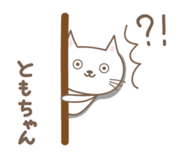 Cute cat sticker for Tomo sticker #15587839