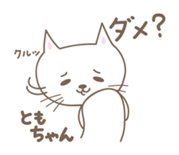 Cute cat sticker for Tomo sticker #15587841