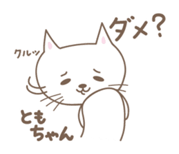 Cute cat sticker for Tomo sticker #15587841