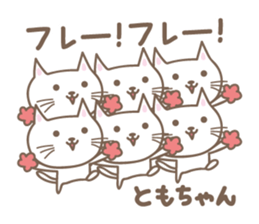 Cute cat sticker for Tomo sticker #15587843
