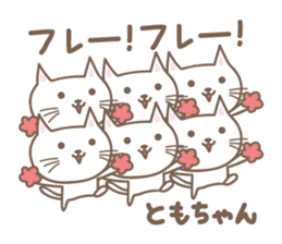 Cute cat sticker for Tomo sticker #15587843