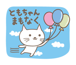 Cute cat sticker for Tomo sticker #15587845