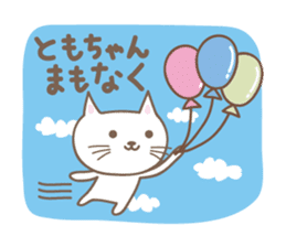 Cute cat sticker for Tomo sticker #15587845