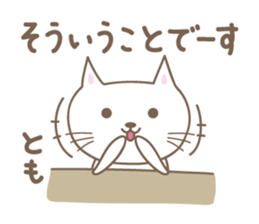 Cute cat sticker for Tomo sticker #15587846