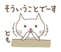 Cute cat sticker for Tomo sticker #15587846