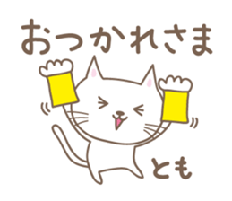 Cute cat sticker for Tomo sticker #15587847