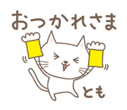 Cute cat sticker for Tomo sticker #15587847
