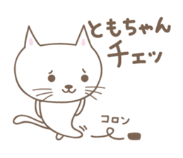 Cute cat sticker for Tomo sticker #15587849