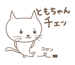 Cute cat sticker for Tomo sticker #15587849