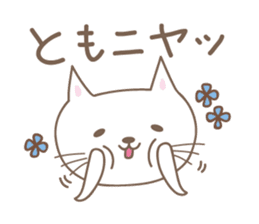 Cute cat sticker for Tomo sticker #15587850