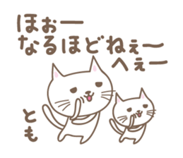 Cute cat sticker for Tomo sticker #15587851