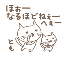 Cute cat sticker for Tomo sticker #15587851