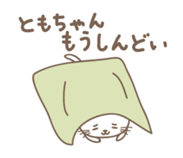 Cute cat sticker for Tomo sticker #15587852