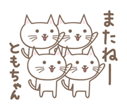 Cute cat sticker for Tomo sticker #15587854