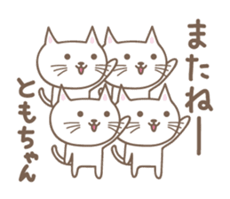 Cute cat sticker for Tomo sticker #15587854