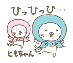 Cute cat sticker for Tomo sticker #15587855