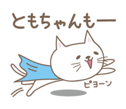 Cute cat sticker for Tomo sticker #15587856