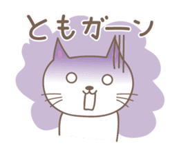 Cute cat sticker for Tomo sticker #15587857