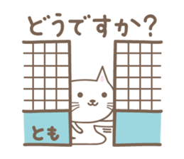 Cute cat sticker for Tomo sticker #15587858