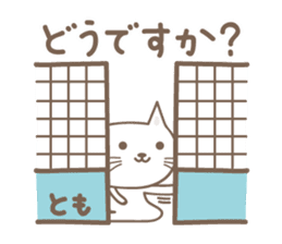 Cute cat sticker for Tomo sticker #15587858
