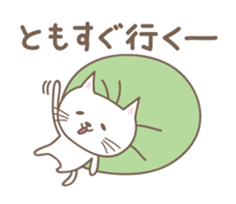 Cute cat sticker for Tomo sticker #15587859