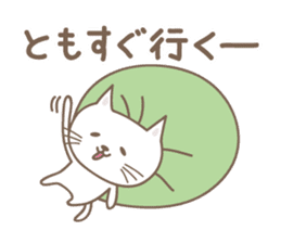 Cute cat sticker for Tomo sticker #15587859