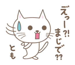 Cute cat sticker for Tomo sticker #15587860