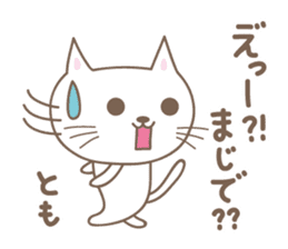 Cute cat sticker for Tomo sticker #15587860