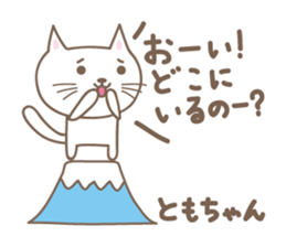 Cute cat sticker for Tomo sticker #15587861