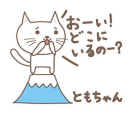 Cute cat sticker for Tomo sticker #15587861