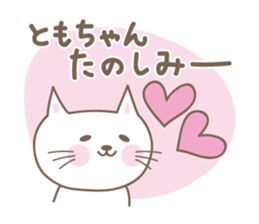 Cute cat sticker for Tomo sticker #15587862