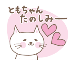 Cute cat sticker for Tomo sticker #15587862