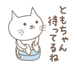 Cute cat sticker for Tomo sticker #15587863
