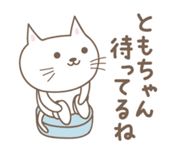 Cute cat sticker for Tomo sticker #15587863