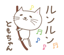 Cute cat sticker for Tomo sticker #15587864