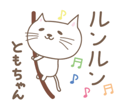 Cute cat sticker for Tomo sticker #15587864