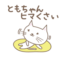 Cute cat sticker for Tomo sticker #15587865