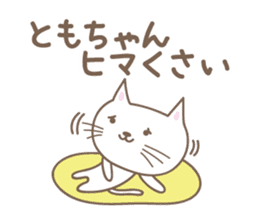 Cute cat sticker for Tomo sticker #15587865