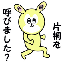 stickers for KATAGIRI sticker #15588466