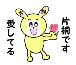 stickers for KATAGIRI sticker #15588468